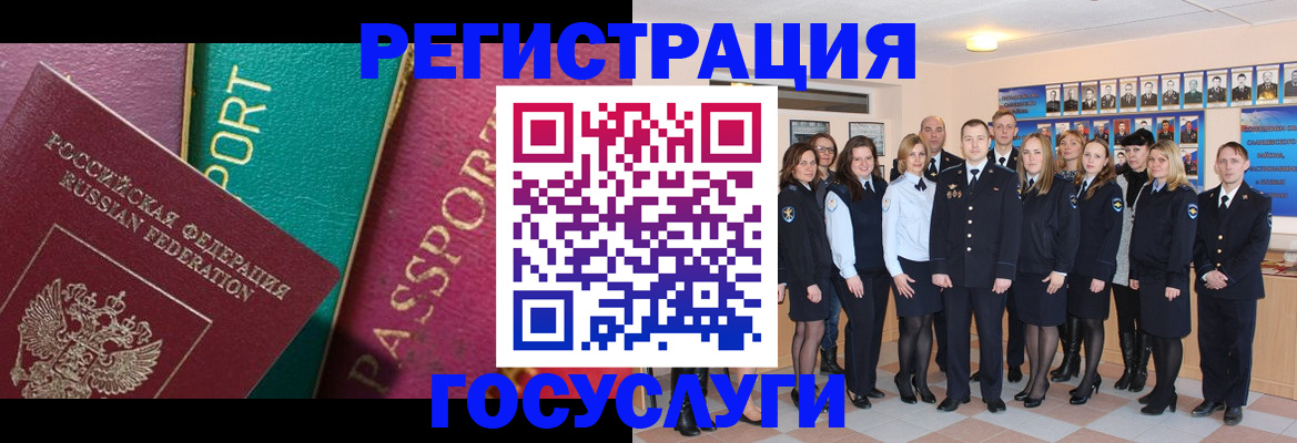временная регистрация надежно в Мелеузе