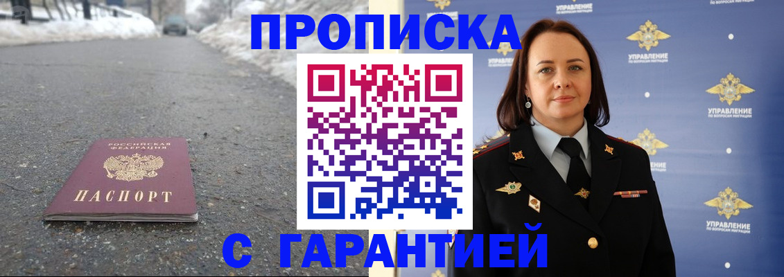 миграционный учет в Мелеузе