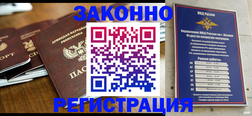 прописка паспорт в Мелеузе