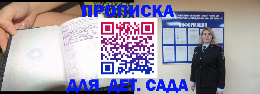 прописка регистрация в Мелеузе